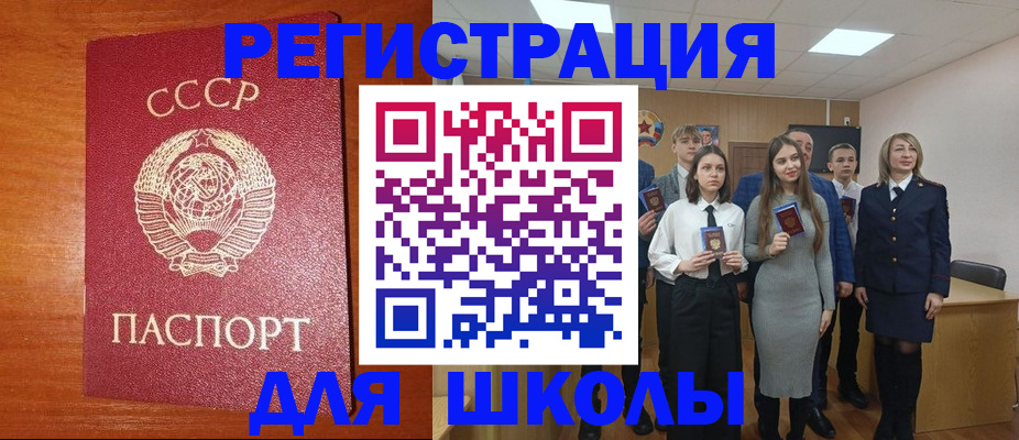 прописка для работы в Калининске