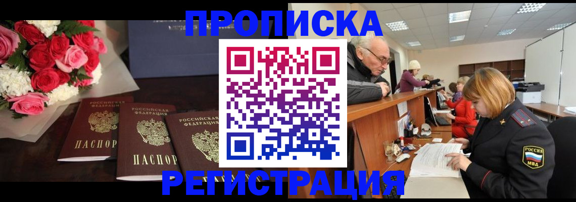временная регистрация законно в Калининске