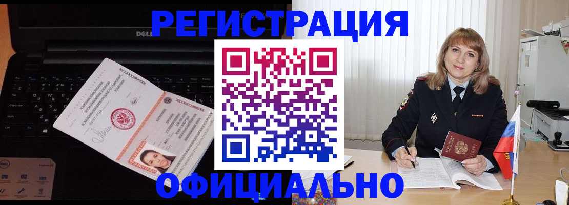 регистрация для школы в Калининске