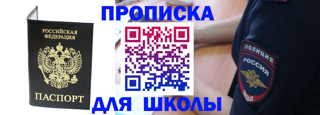 временная регистрация собственник в Калининске