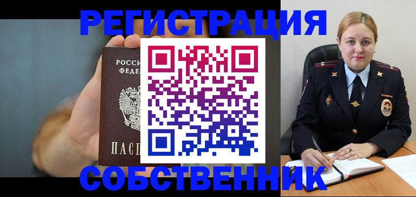 прописка паспорт в Калининске
